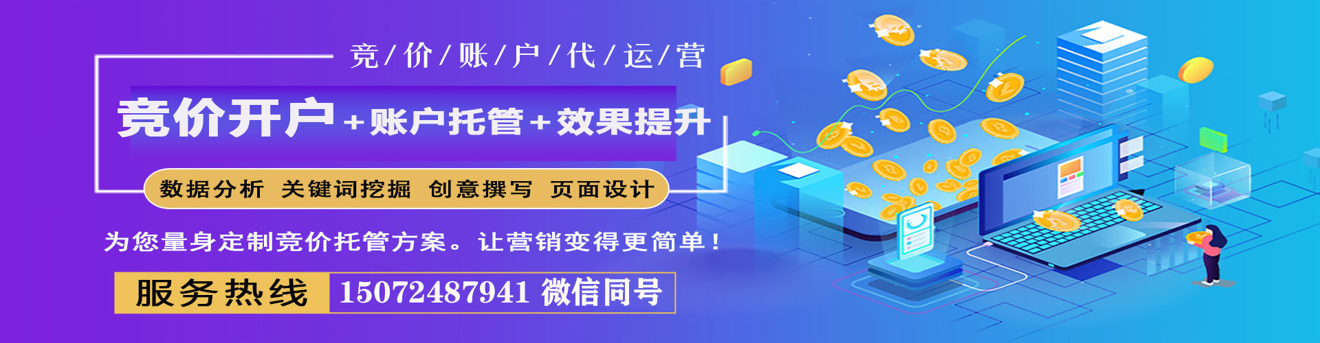 寿阳信息流投放
