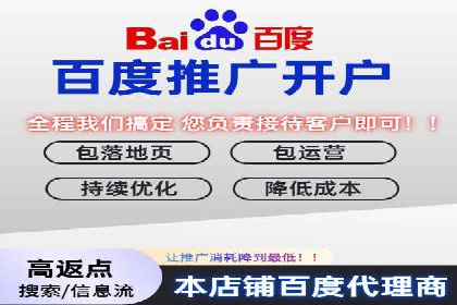 百度竞价开户实战技巧，让你的广告脱颖而出